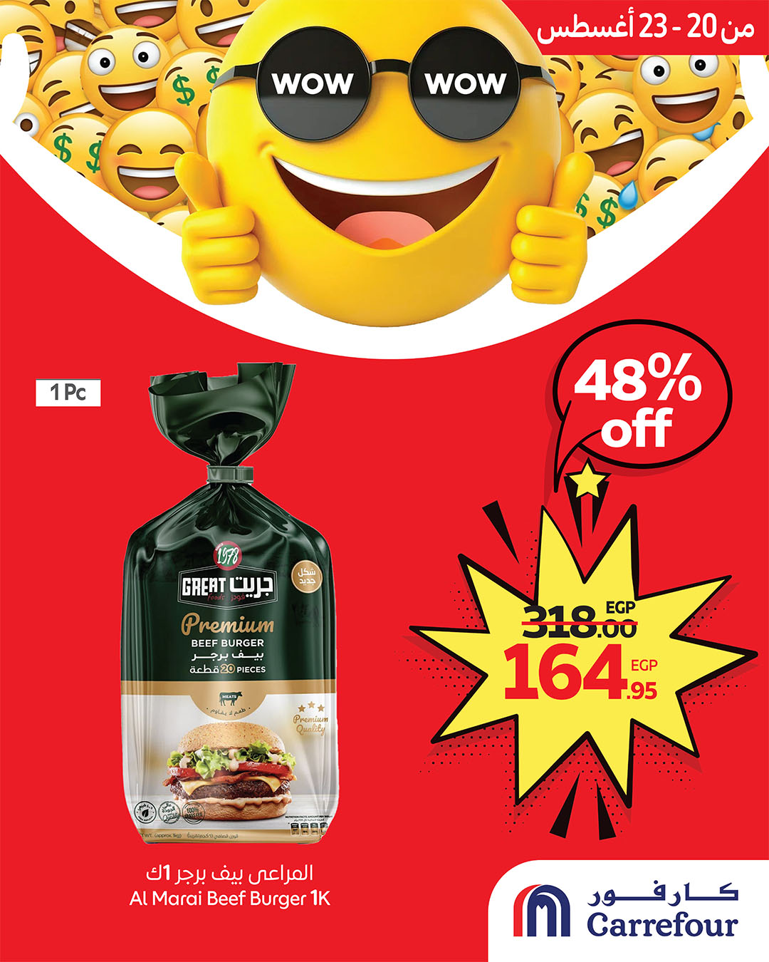 carrefour offers from 19aug to 1aug 2025 عروض كارفور من 19 أغسطس حتى 1 أغسطس 2025 صفحة رقم 3